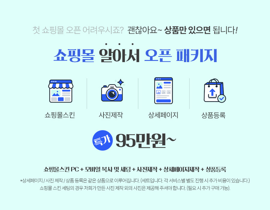카페24 고객센터 카페24 디자인 카페24 스킨