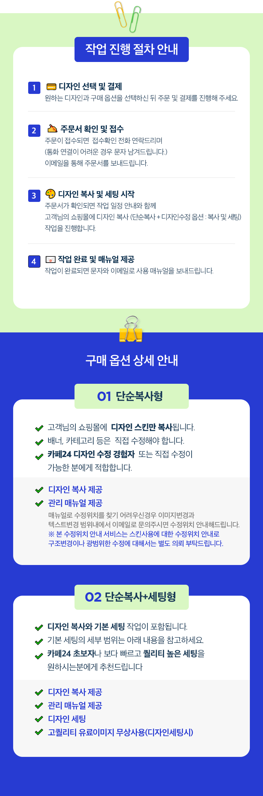 카페24디자인센터