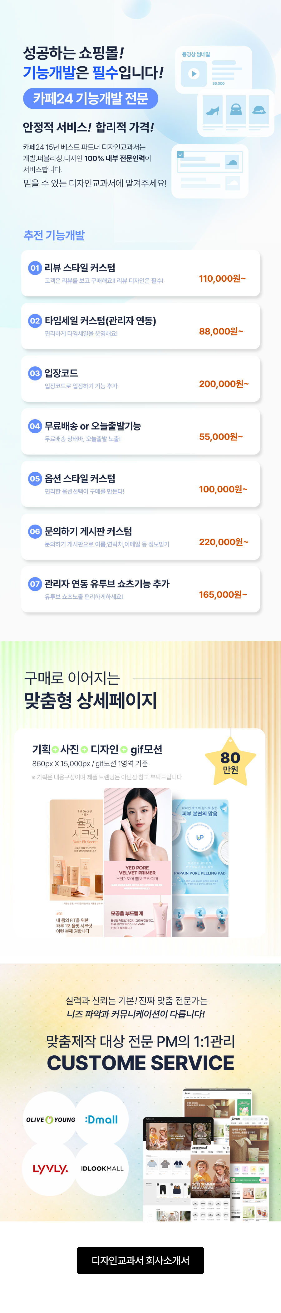 카페24디자인센터