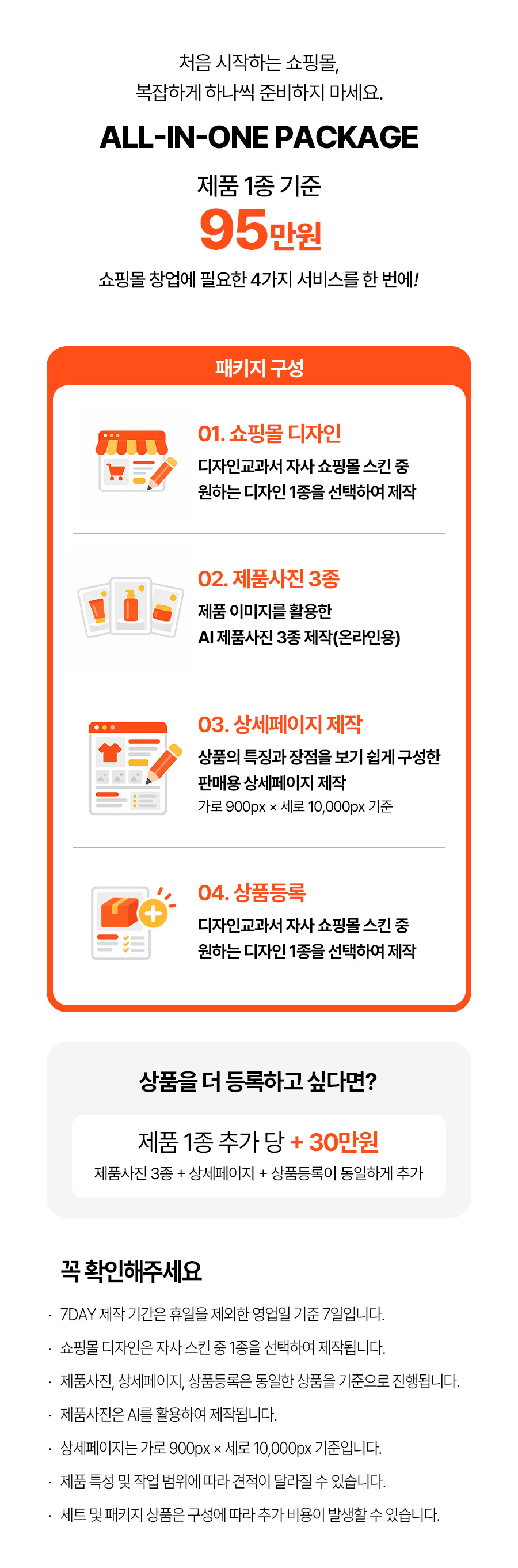 카페24 전문 15년 디자인교과서
