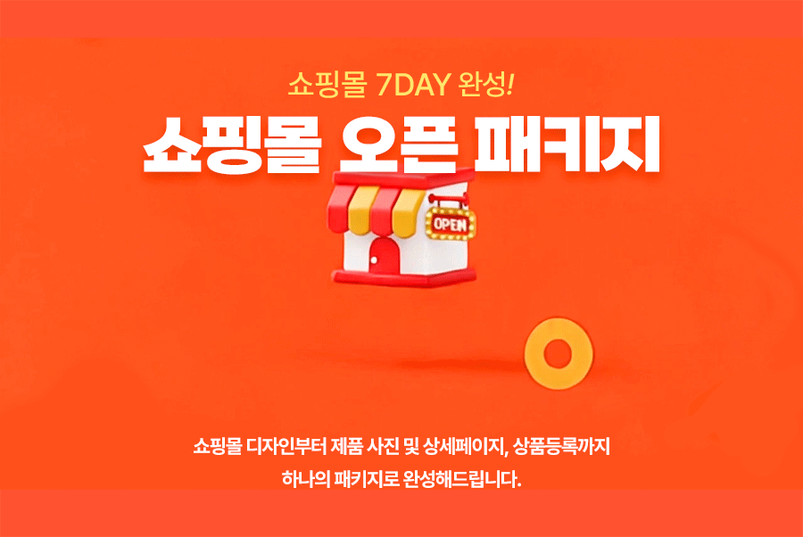 카페24 전문 15년 디자인교과서