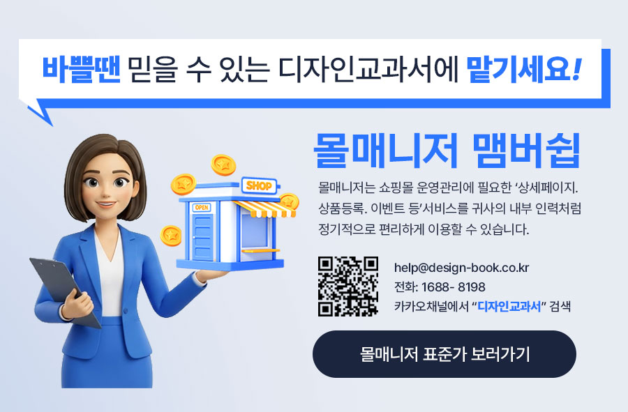 카페24디자인센터